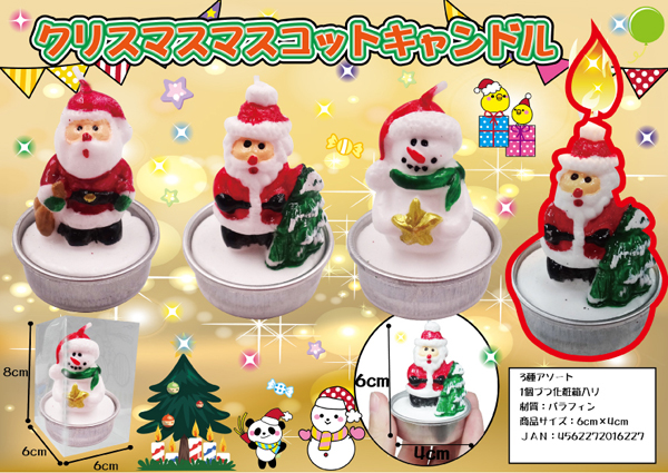 クリスマス マスコットキャンドル|【堀商店】景品・販促品・お祭り用品